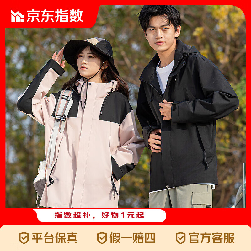 户外冲锋夹克男女防水防风防水外套情侣外套夹克登山休闲 象牙白 4XL （推荐175-195斤）