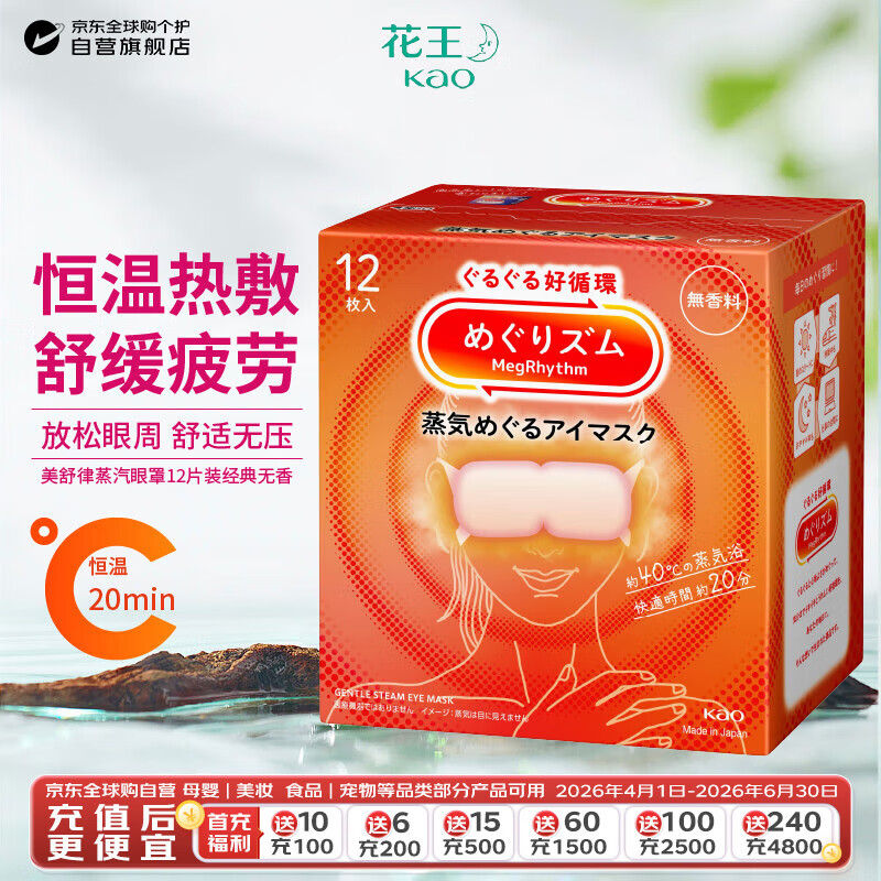 ����(KAO)���������ȷ���12Ƭ(����) �������� �滺��ƣ���������� 22Ԫ