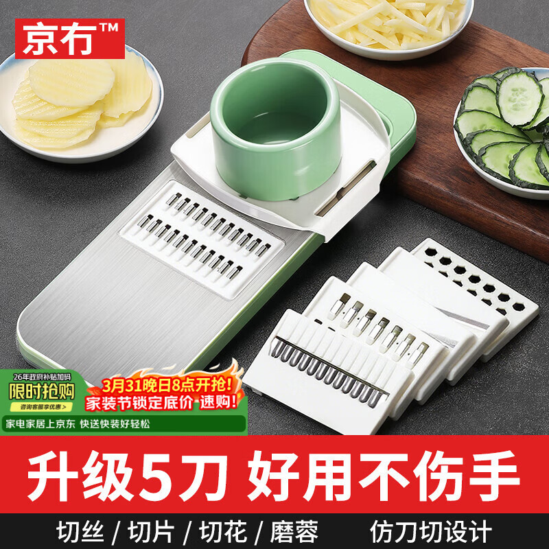京冇擦丝器土豆丝切丝器刨丝器多功能切菜神器厨房切菜机切片机刮丝器