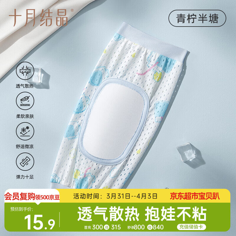 十月结晶夏季抱娃袖套手臂垫喂奶哄睡婴儿手臂袖冰袖枕 青柠半塘1只28*14