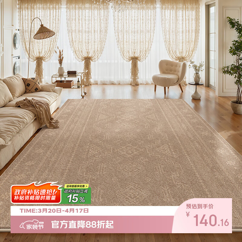 Y U-LIVE地毯客厅奶油中古风2026新款免洗可擦法式防水防污沙发茶几地 S仿羊绒-洛兰 140×200cm【精致双线包边】