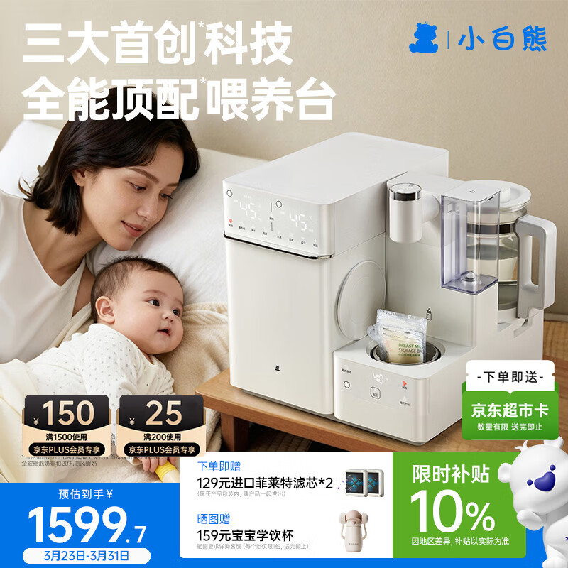 小白熊消毒泡奶摇奶三合一喂养台奶瓶消毒柜婴儿烘干一体机恒温水壶5110