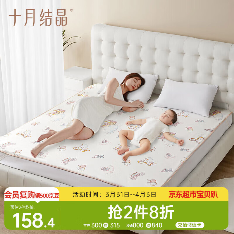 十月结晶隔尿垫可水洗婴儿隔尿垫大尺寸纯棉面层姨妈垫护理垫尿垫1.8x2米
