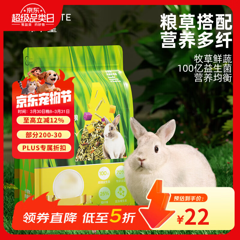 布卡星R3高纤营养兔粮 成兔幼兔垂耳兔全阶兔粮食2.5kg