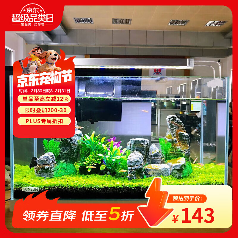 森森 超白玻璃小鱼缸HWK-600P裸缸款水草缸金鱼缸小型水族箱水草缸 