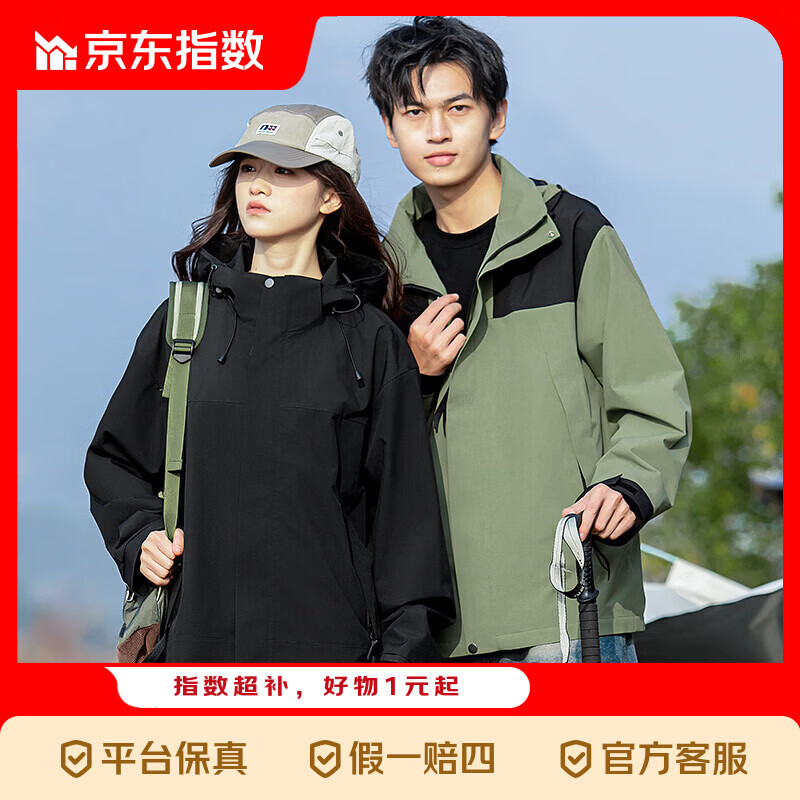 户外冲锋夹克男女防水防风防水外套情侣外套夹克登山休闲 雪松绿 3XL （推荐160-175斤）