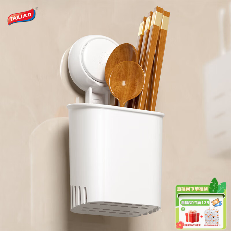 太力吸盘筷子收纳盒沥水筷子筒  厨房置物架筷笼吸盘壁挂1个装