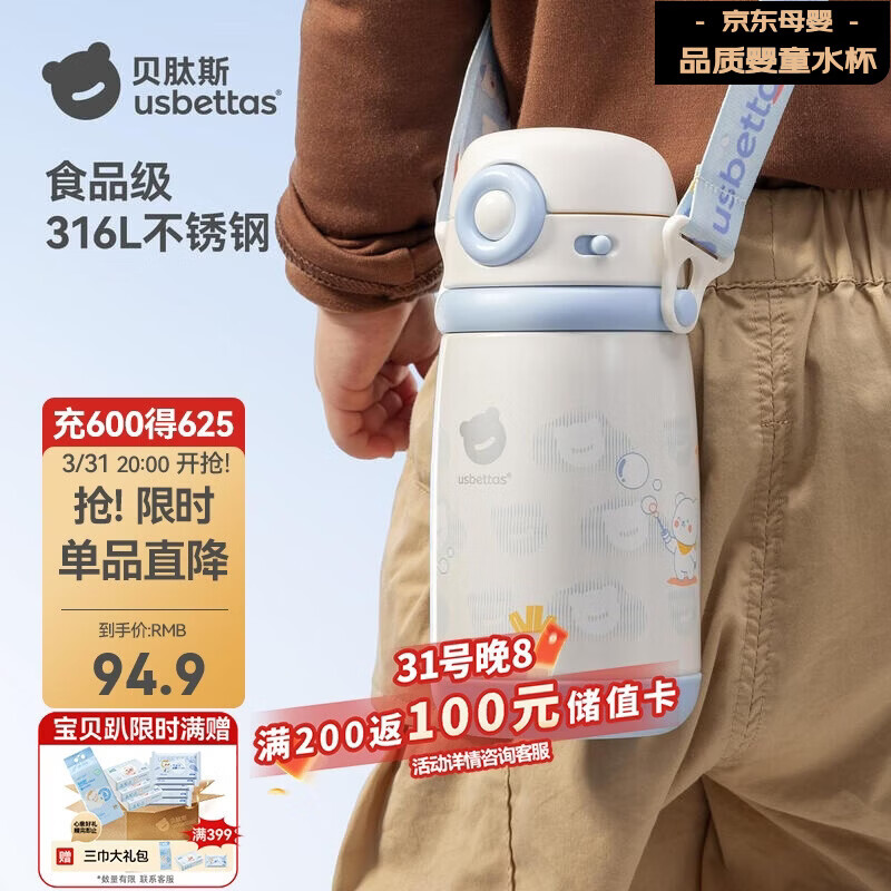 贝肽斯保温杯儿童幼儿园水杯学生上学专用吸管学饮保温杯 雍措映蓝440ML