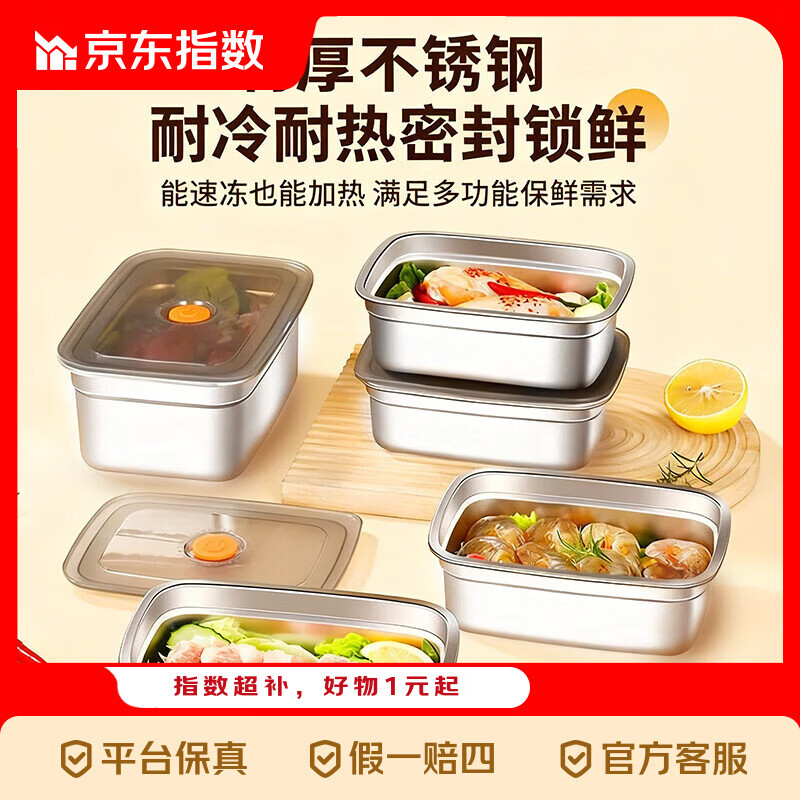 保鲜盒不锈钢食品级冰箱专用家用带盖密封便当盒饭盒收纳冷冻盒子 【加厚款1000ML】密封保鲜盒-三个装