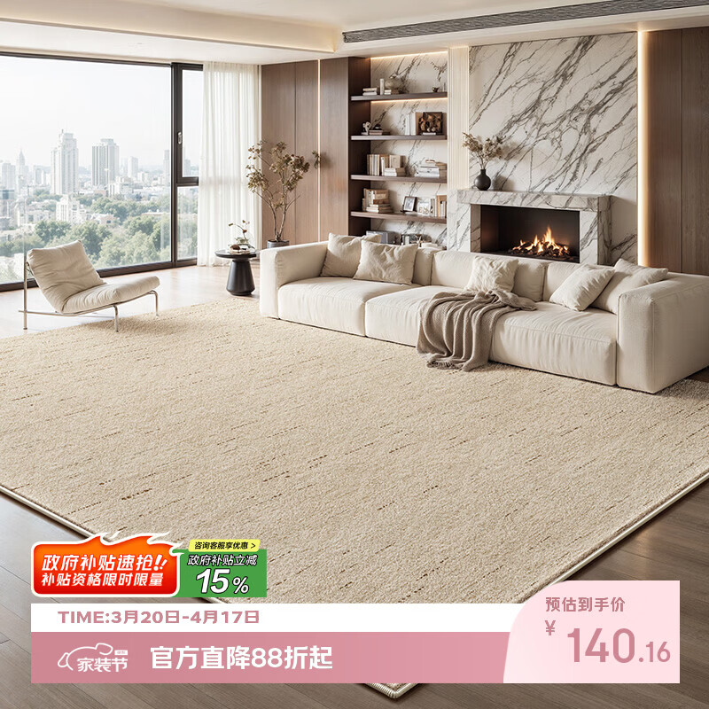 Y U-LIVE地毯客厅2026新款轻奢高级简约现代纯色免洗可擦防水沙发卧室 S仿羊绒-檀秋 140*200CM【细腻仿羊绒】
