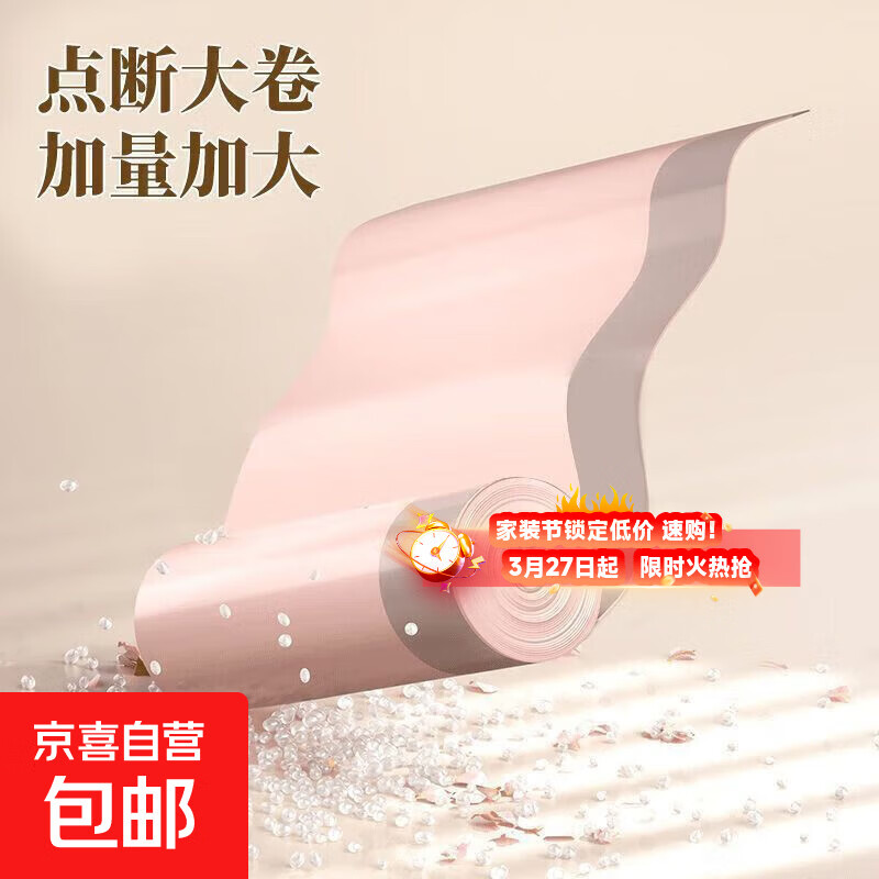 【新人特惠限量抢】冰莓粉加厚大号粉色垃圾袋学生宿舍办公室一次性抽绳式 冰莓粉垃圾袋【1卷】10只