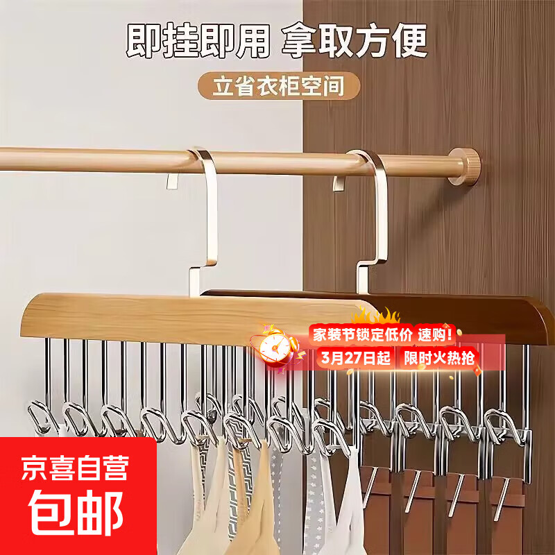 木质吊带衣架家用挂衣内衣内裤收纳神器多功能架子挂钩波浪晾衣架 随机色 8钩 1个装