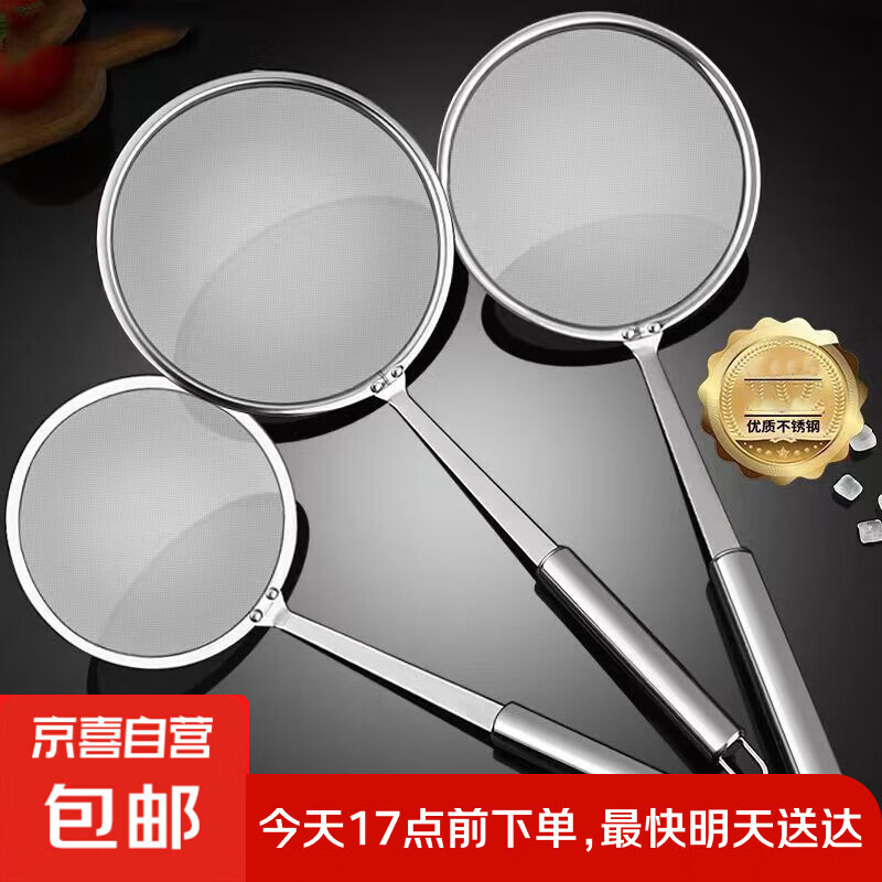 不锈钢漏勺过滤网筛极细家用滤油勺厨房油渣勺打沫勺一体成型 食品级不锈钢 【大号+中号】100密丿品质保障