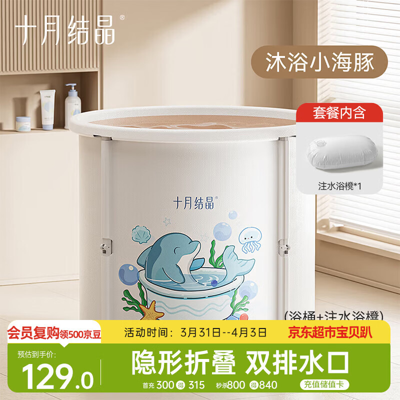 十月结晶婴儿泡澡桶折叠全身浴桶沐浴桶家用宝宝游泳桶沐浴小海豚