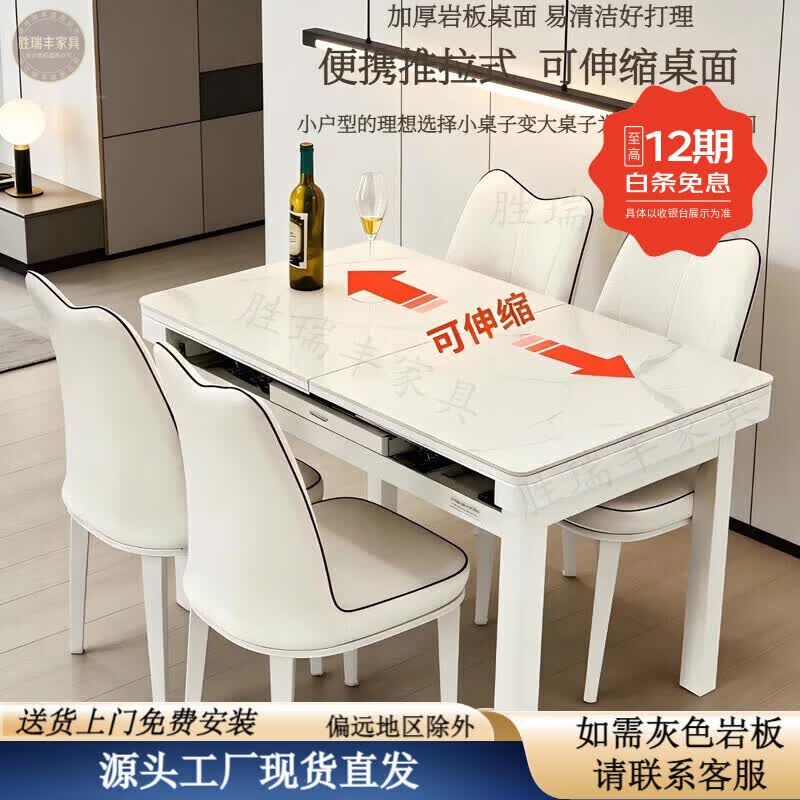 胜瑞丰岩板餐桌椅子全套带电磁炉可伸缩现代简约风小户型实木长方形家用 110*75cm展开140*75【无炉】单桌