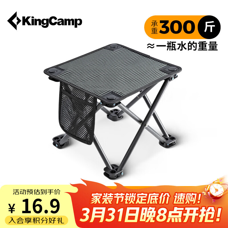 康尔（KingCamp）折叠椅小马扎钓鱼椅旅行折叠凳火车排队神器便携椅户外装备露营椅