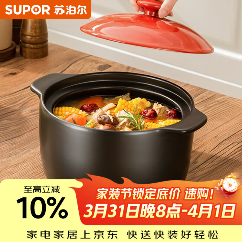 苏泊尔（SUPOR）砂锅6L加厚煲汤锅陶瓷炖锅燃气灶沙锅炖汤瓦罐TB60Q1