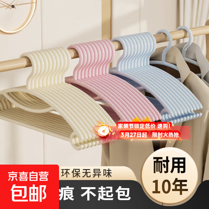 衣架家用挂衣学生宿舍用衣架子无痕衣服挂架防滑省空间吊带挂衣撑 随机色 两个圈圈衣架【2个】