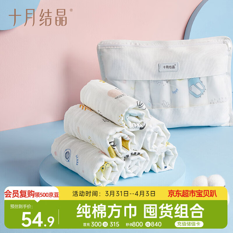 十月结晶婴儿面巾6层6条装A类纯棉卡通小方巾透气速干日常换洗30*30cm