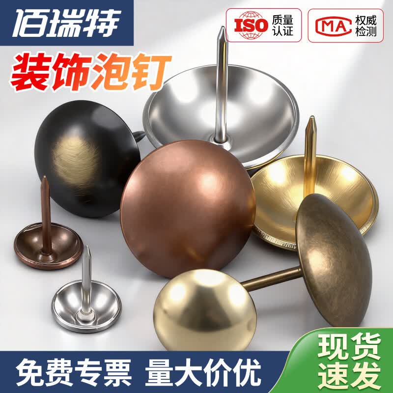 佰瑞特（bairuite）圆钉沙发泡钉装饰钉仿古钉装饰泡钉圆头钉大头钉沙发软包相框墙面装饰专用多色复古花纹泡钉 亮光M11*17（500个）
