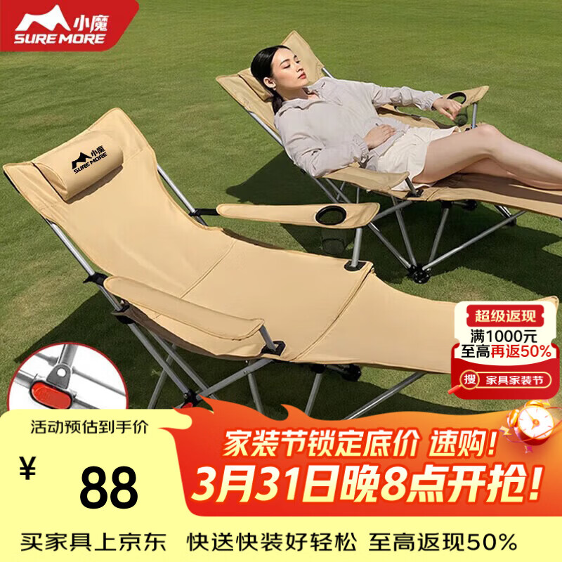 小魔折叠躺椅 户外折叠椅露营椅便携坐躺两用午休椅子午睡陪护折叠床