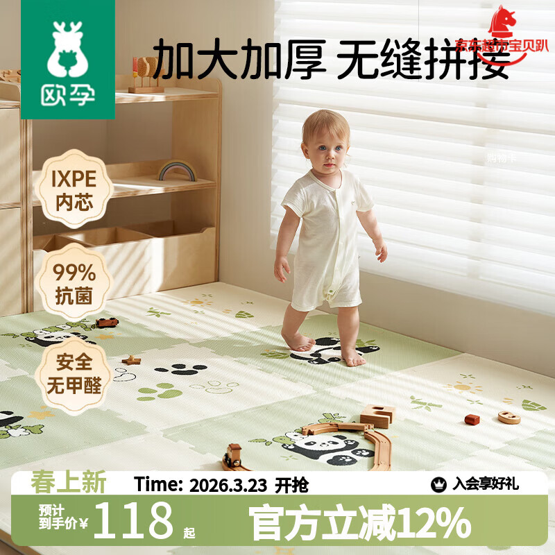 欧孕（OUYUN）婴儿爬爬垫拼接双面加厚iXPE无甲醛儿童泡沫爬行地垫 小象6片x2CM
