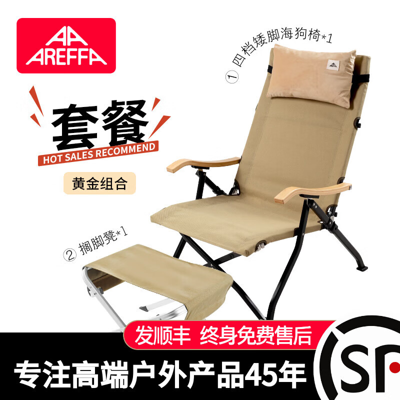 AREFFA折叠躺椅套装午休椅野餐椅户外高靠背露营休闲靠背椅可折叠懒人装 【军绿】四档高脚海狗椅+搁脚凳