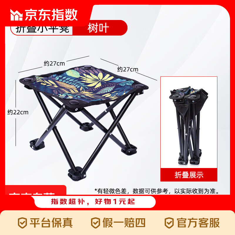 钓鱼椅马扎便携式加厚休闲钓椅椅子美术写生户外凳小凳子粗折叠凳 平面小凳子【树叶款】 无规格