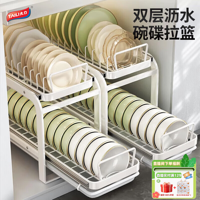 太力厨房碗碟架橱柜拉篮 抽拉碗碟架抽屉式 双层免安装沥水架 单个装