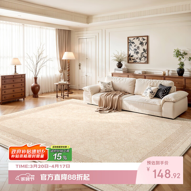 Y U-LIVE地毯客厅卧室2026新款免洗可擦防水防污法式奶油风高级感隔音 S仿羊绒-鸢尾谷 140×200CM【NEW新升级】