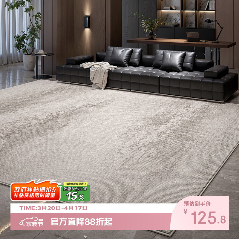 Y U-LIVE地毯客厅轻奢高级免洗可擦灰色意式极简卧室地垫家用沙发防水防污 圈绒-南山未晚 120×160cm【加厚不加价】