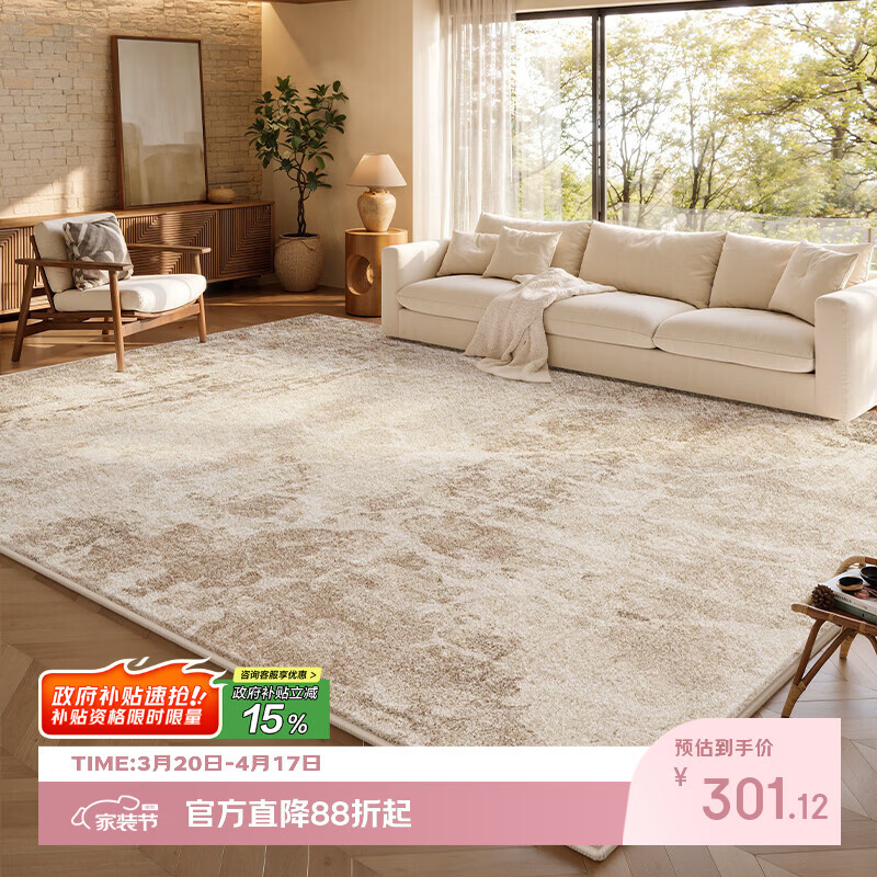 Y U-LIVE地毯客厅侘寂风2026新款轻奢高级全铺大面积免洗可擦沙发卧室 S仿羊绒-逐浪 200*300CM【客厅优选尺寸】