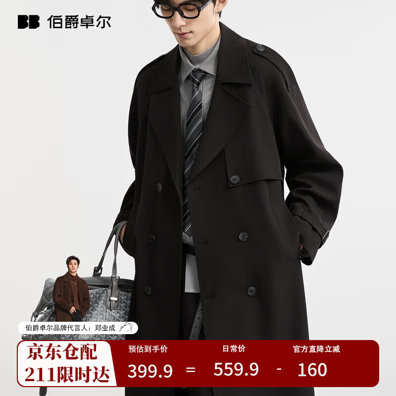 伯爵卓尔免烫抗皱2025秋季新款过膝长款风衣外套男士商务休闲宽松高端大衣