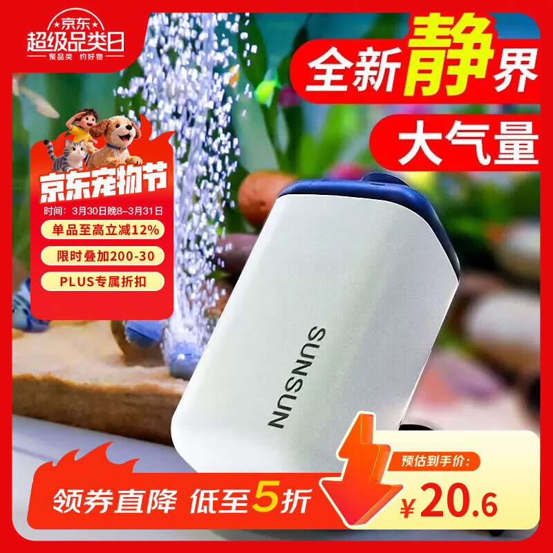 森森鱼缸增氧泵水族箱氧气泵LQE-50家用小型充氧泵3W单孔+全套配件