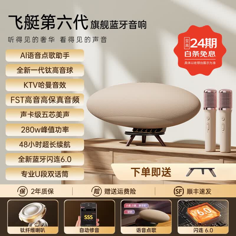 TIPDOER德国品牌柏林之声蓝牙音箱无线音响飞艇高功率大音量HIFI高音质低音炮家庭K歌家用客厅摆件桌面 晨曦金【配双麦】