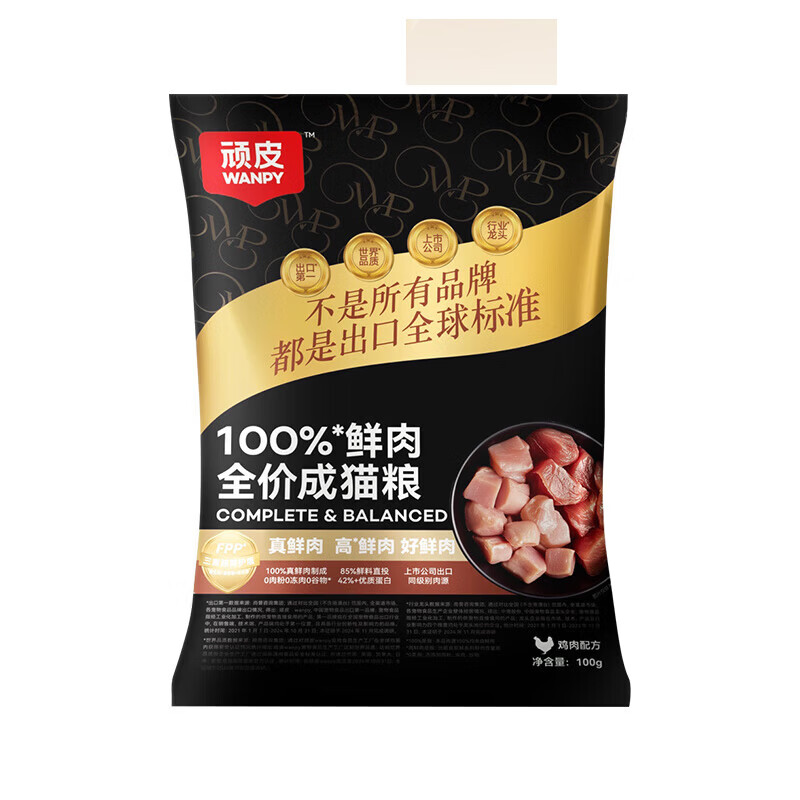 顽皮 【欧阳娜娜试用专属福利】小金盾100%鲜肉全价猫粮100g鸡肉配方