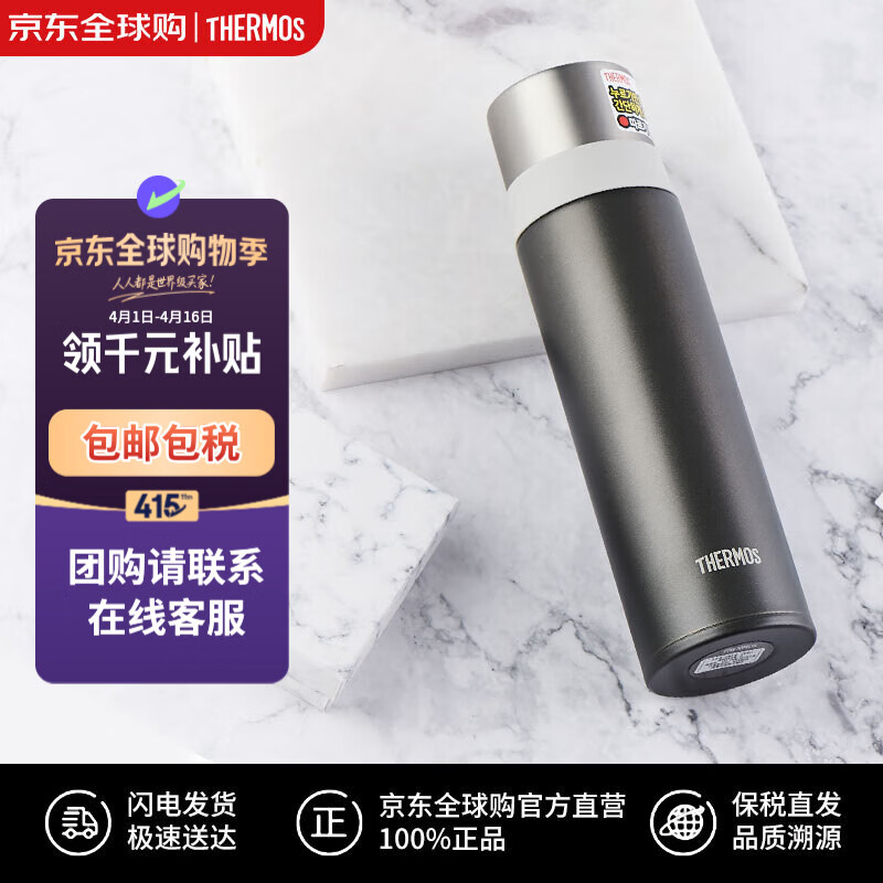 膳魔师（THERMOS）不锈钢保冷保温杯男女式小巧便携商务水杯FFM-501K-MG女神节礼物