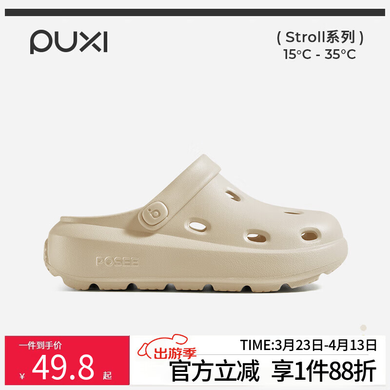 朴西奶酪夏季踩屎感洞洞鞋女透气包头外穿户外沙滩运动凉鞋 象牙白 39-40