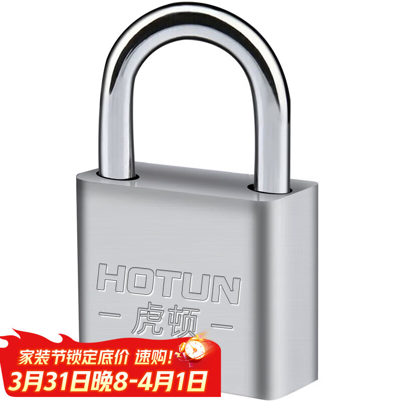 虎顿（HOTUN）挂锁 防水防锈门锁工具锁 家用学校商铺门锁小防盗窗锁小挂锁30mm