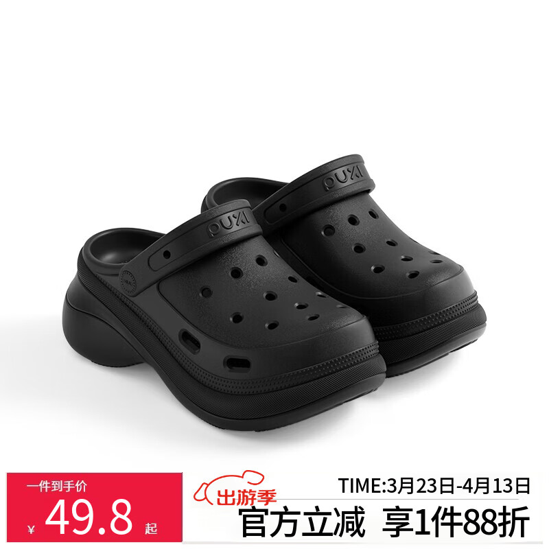 朴西叠渊洞洞鞋女士2026新款拖鞋女士防滑居家室内凉鞋女款女鞋防臭 无极黑 38-39 京东折扣/优惠券