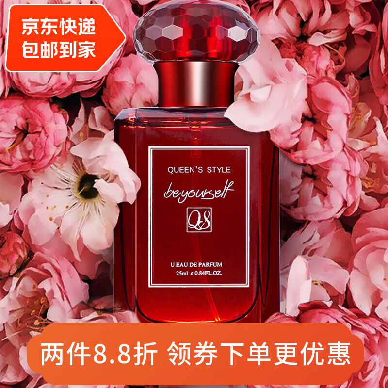 女王驾道纵香水持久留香浓香女士香氛花香调 25ml