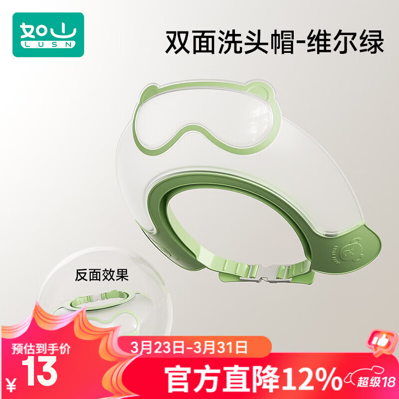 如山宝宝洗头神器婴幼儿洗澡帽子洗头发防水硅胶护耳浴帽儿童洗发