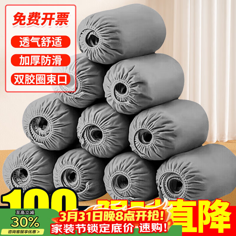 优奥一次性鞋套无纺布大号加厚加大防尘透气室内脚套耐磨防滑100只