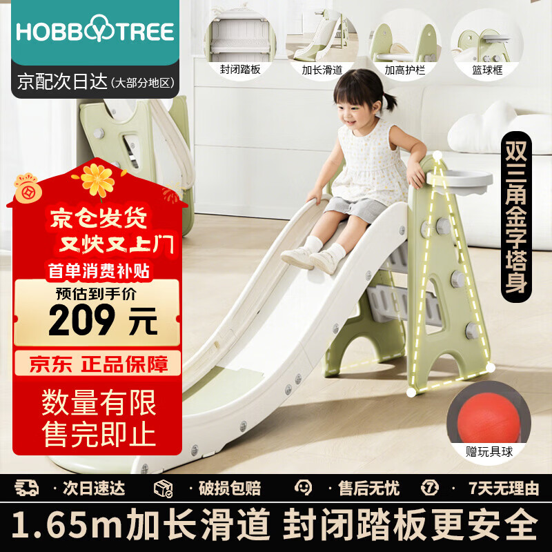 哈比树 儿童室内宝宝滑滑梯幼儿园多功能加长折叠滑梯篮框玩具豆蔻绿