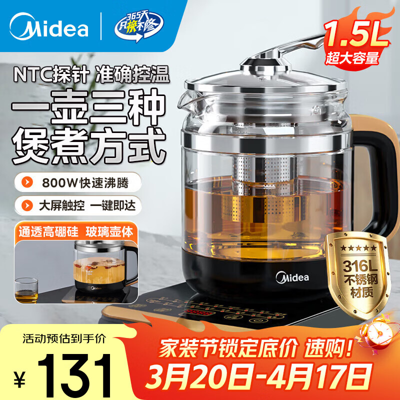 美的（Midea）花漾0胶水全玻璃全自动养生壶 办公室多功能煮茶壶 母婴烧水壶恒温电热水壶煮茶器花茶壶 【316L经典款】18项功能 1.5L