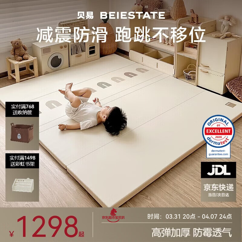 贝易宝宝PU爬爬垫加厚婴儿防摔蜂氧棉折叠爬行垫IXPE材质150*180*4cm
