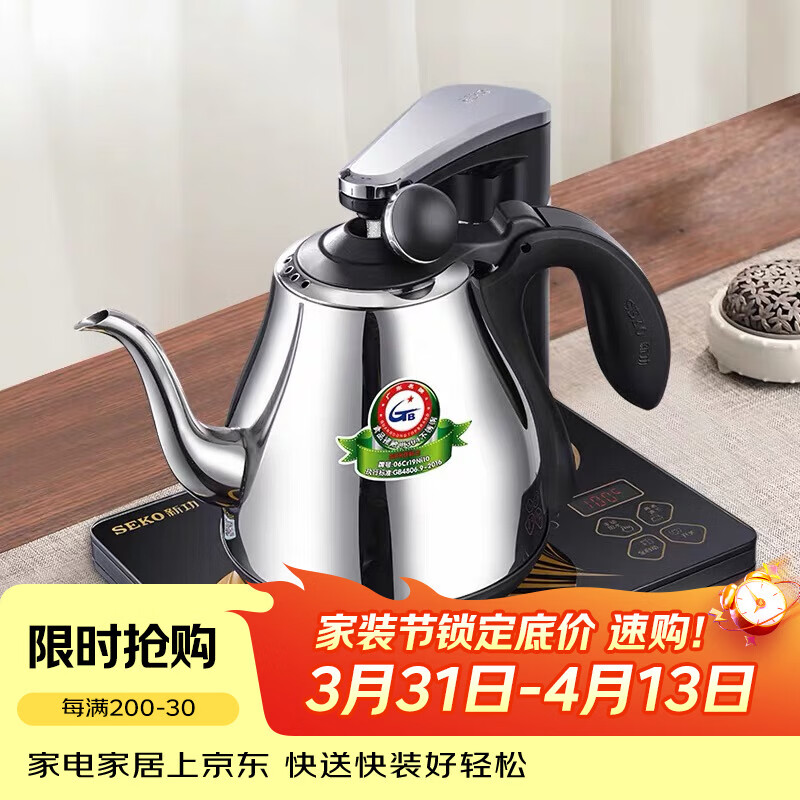 新功全自动上水家电热水壶304不锈钢烧水壶茶壶家用茶具 1L