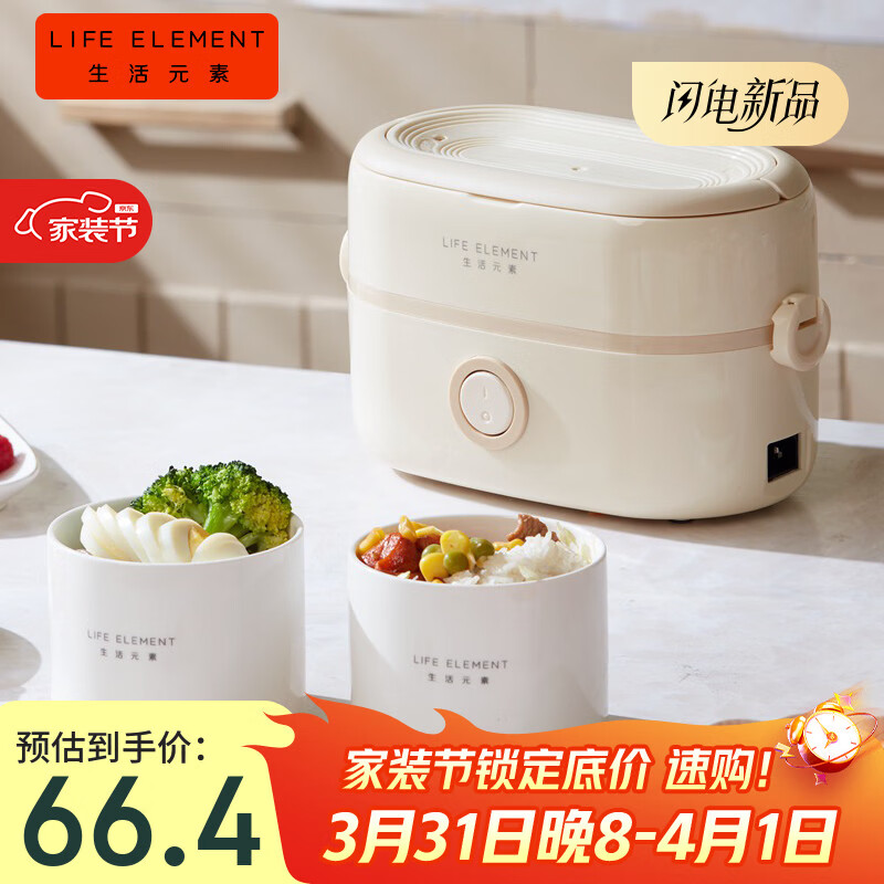 生活元素（LIFE ELEMENT）插电式电热饭盒 便携式保温加热饭盒陶瓷内胆 便当盒热饭神器 1L双胆 F88