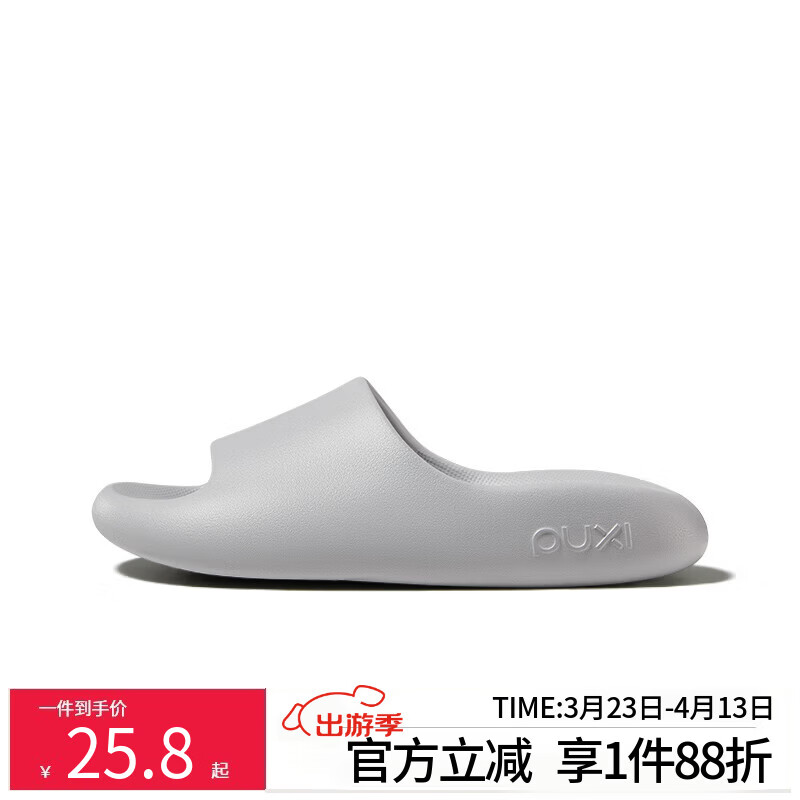 朴西拖鞋女士凉拖鞋软弹厚底舒适轻便休闲情侣款居家外穿踩屎感 迷雾灰 42-43