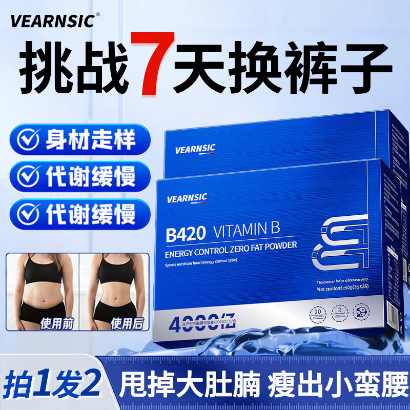 VEARNSICb420益生菌减肥减肚子排油燃脂塑身瘦肚子调理肠胃男女性便秘代谢 3盒周期装【买2送1】中度肥胖适用 50条*2盒